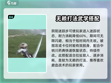 燕云十六声🔥武学搭配攻略，游戏高手必看！截图5