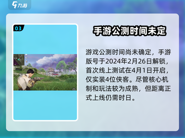 永劫无间手游公测资格获取🔥超简单方法快来抢！截图4