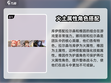 剑与骑士团🔥最强阵容搭配秘籍！🎉截图2
