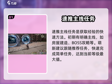 荒野起源💥快速升级秘籍，新手必看！🎮截图2
