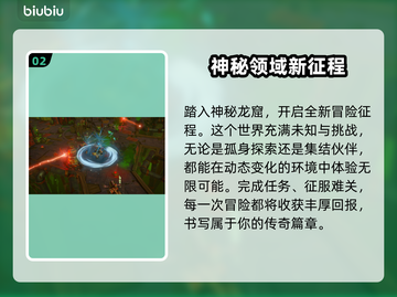 🔥《龙窟破坏者》测试时间曝光！🎮截图3
