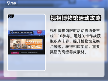 明日方舟💥跨年池活动内容大曝光！🎉截图2