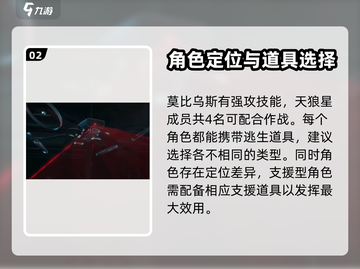零号任务💥天狼星阵营玩法全揭秘🔥截图3