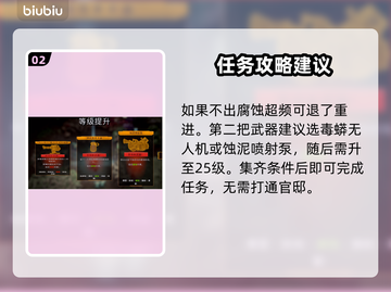 深岩银河🔥四把腐蚀武器制作秘籍💎截图3