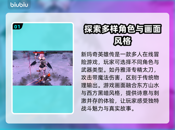 新玛奇英雄传⚡闪退解决+加速器推荐🔥截图2