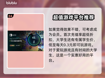 Switch2加速器下载安装全攻略，玩游戏更流畅🔥🎮截图5