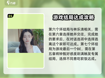 游戏名《完蛋我被美女包围了》坏结局大曝光💥截图6