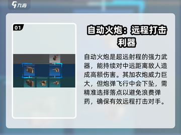 创世战车装备大揭秘💥，游戏党必看🔥！截图2