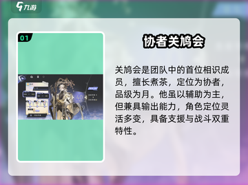 《咏月风雅》关鸠角色爆火！速看✨截图2