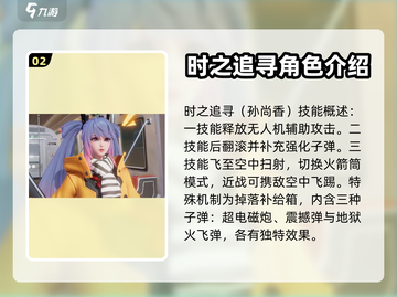 星之破晓🔥5星英雄强度大揭秘，必看👍截图3