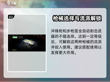 代号56射击流派大揭秘🔥《王者荣耀》玩家必看！截图3