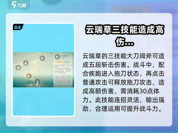 仙剑世界🔥云端草技能超详解，不看后悔！截图5