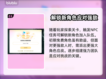星界战士角色解锁条件大揭秘💥🔥截图4