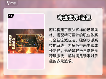 🔥2025最火手游TOP10出炉！🎮高人气游戏全收录💥截图5