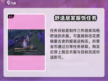 无限暖暖晚安讯号竟是这样完成🎮✨截图3