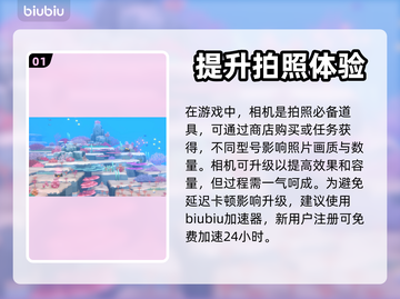 潜水员戴夫📸拍照攻略｜轻松C位出道✨截图2