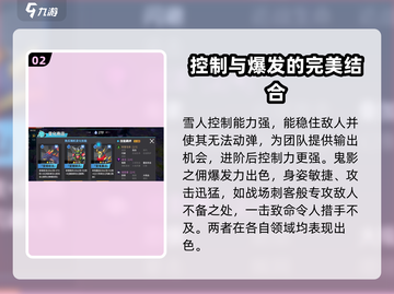 物质与魔法🔥英雄搭配攻略，这样选稳赢！🎮截图3