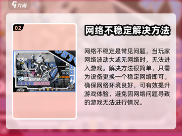 寻光之旅💥打不开？速看解决方法💡截图3