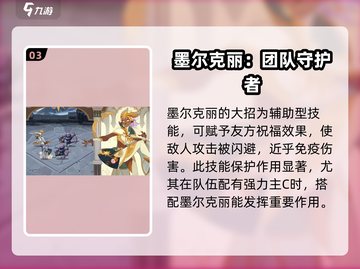 剑与远征🔥墨尔克丽强度爆表，必练英雄！截图4
