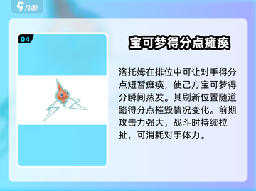 宝可梦大集结🔥必看！野生宝可梦全介绍✨截图5
