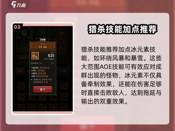 迷雾大陆🔥技能加点攻略，轻松称霸游戏✨截图4
