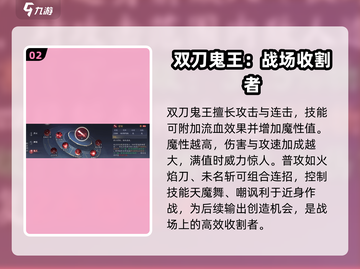 诛仙2手游🔥鬼王职业超强解析来了！💥截图3