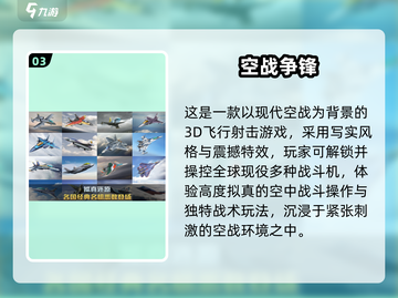 2025必玩飞机游戏合集🎮经典空战任你挑！截图4