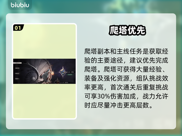 🔥辉烬经验速升秘籍！7天冲榜截图2