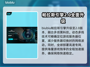星际战甲闪退？加速器了解一下！🚀🔥截图5