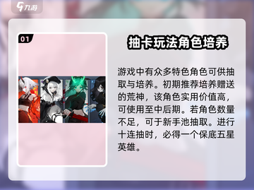 神隐之子🔥超详细玩法攻略，轻松上手不求人！截图2