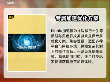 《边狱巴士》合成公式大🔥一文看懂！🎮💥截图4