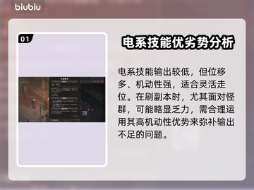 暗黑4雷电法技能加点🔥玩转雷霆之力⚡截图2