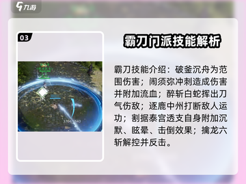 剑网3无界技能展示💥超燃技能等你来战！截图4