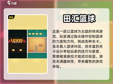 2024流行手游🔥好玩到停不下来！🎮截图7