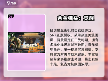 🎮经典射击游戏推荐！必玩老游TOP榜🔥截图7