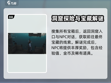 燕云十六声🔥解谜洞窟玩法全揭秘！截图9