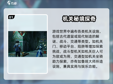 🎮王者荣耀机关玩法全解！秒变高手💥截图2