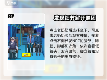 爆梗找茬王第40关🔥通关秘籍来了！快收藏👇截图3