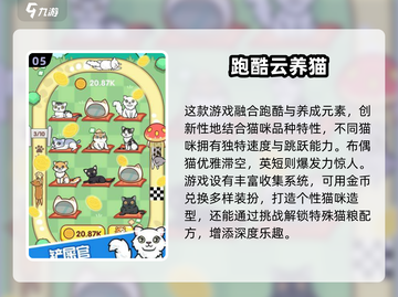 🐾超治愈！2025必玩猫咪照顾游戏合集✨截图6
