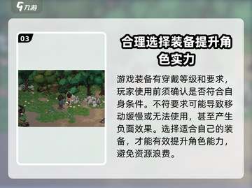大侠立志传行动迟缓？❌优化技巧来啦！🔥截图4