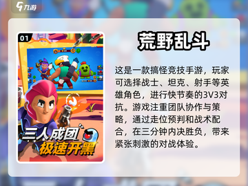 🔥2022超好玩多人竞技手游推荐🎮截图2