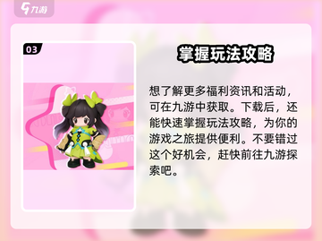 王者荣耀🔥孙尚香元梦之星皮肤获取攻略来啦！截图4