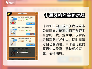 迷你王国求生⚡公测时间曝光，快来抢先了解！🔥截图2