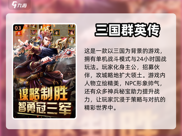 🔥90后必备！2024怀旧游戏合集🎉截图4