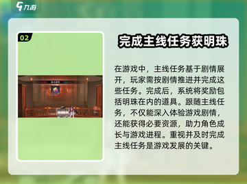 原神✨归龙潮明铢超全获取途径大公开！截图3
