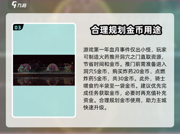 王国两位君主🔥新手必看！超全攻略助你称霸王国！！🎮截图4