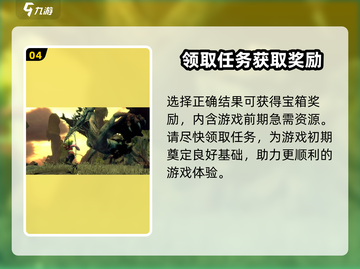 龙之谷世界🔥主线任务解谜全攻略！💡截图5
