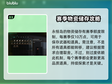 七日世界🔥永恒岛玩法大揭秘！💎截图4