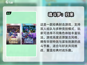  nostalgia暴击！80后童年游戏Top榜💥🎮截图3