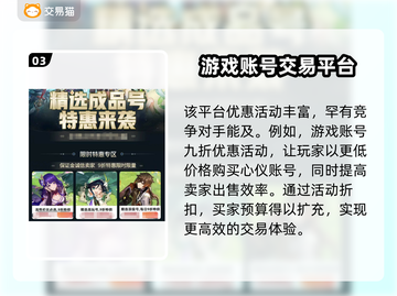 王者荣耀游戏账号交易平台🔥安全可靠⚡截图4